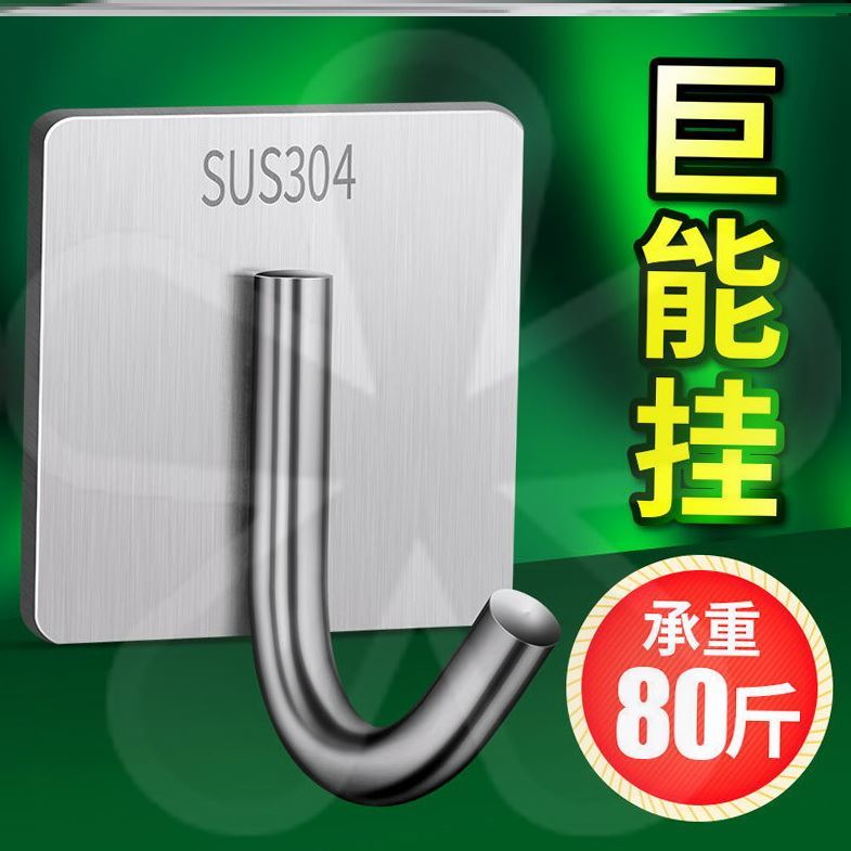 不銹鋼掛鉤掛重物強力粘膠免釘廚房墻壁承重浴室壁掛免打孔掛衣鉤