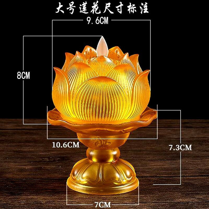 琉璃蓮花燈led燈多功能充電插電多檔可調家用菩薩供桌敬佛長明燈