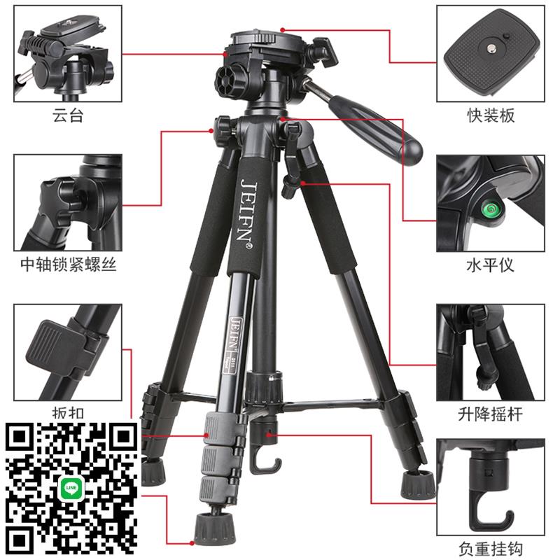 捷凡Q111單反三腳架適用於佳能尼康富士奧林巴斯索尼微單照相機攝影拍照三角架手機影片vlog抖音直播支架