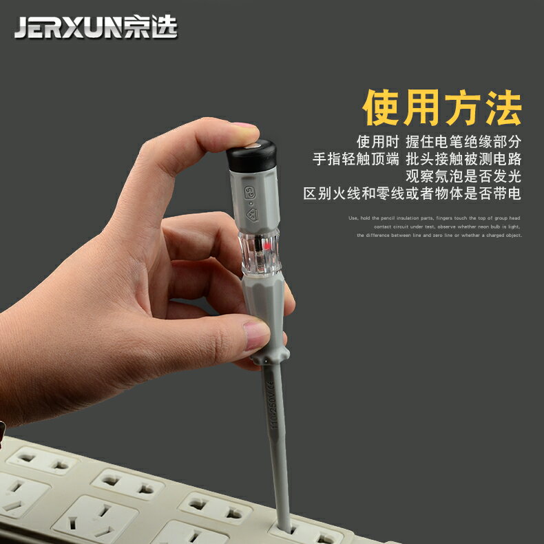 京選電工測電筆家用驗電筆一字電筆二極管氖泡試電筆多功能螺絲具 2