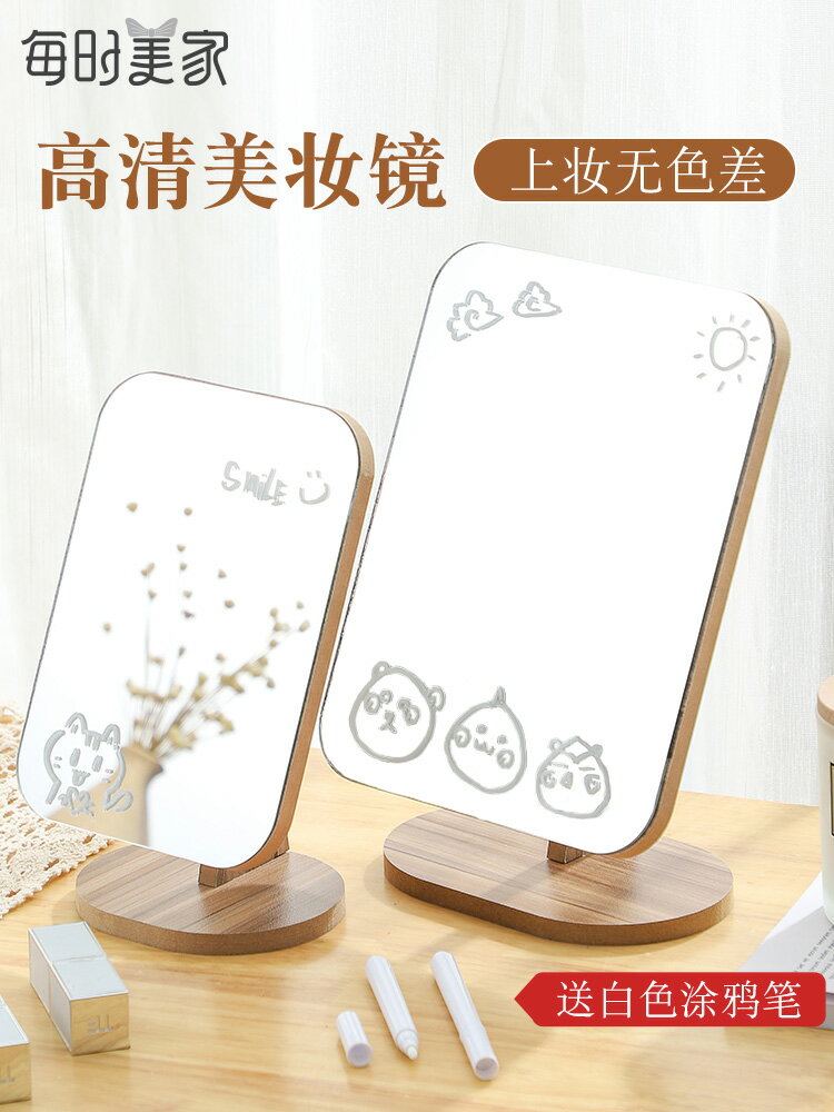 學生宿舍化妝鏡臺式桌面可立辦公室精緻簡約折疊迷你家用小型鏡子