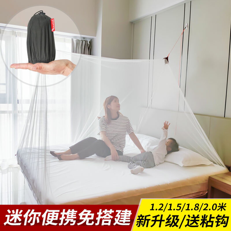 蚊帳 家用拉鏈式樂飛思戶外旅行簡易蚊帳免安裝可折疊沙發單人床家用宿舍便攜收納【HZ73496】