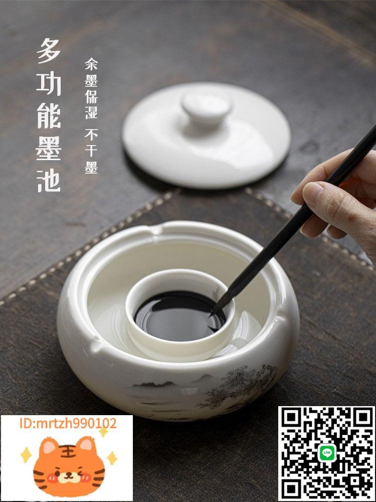 火鍋硯臺陶瓷帶蓋大號墨池不幹墨硯大容量初學書法專用中式學生多功能文房毛筆墨水保濕筆洗筆擱墨盒墨臺墨碟-淘淘屋