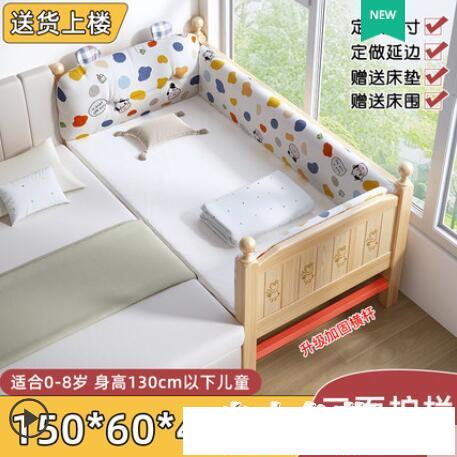 實木兒童床帶護欄拼接床男孩女孩寶寶床邊加寬嬰兒單人床拼接大床