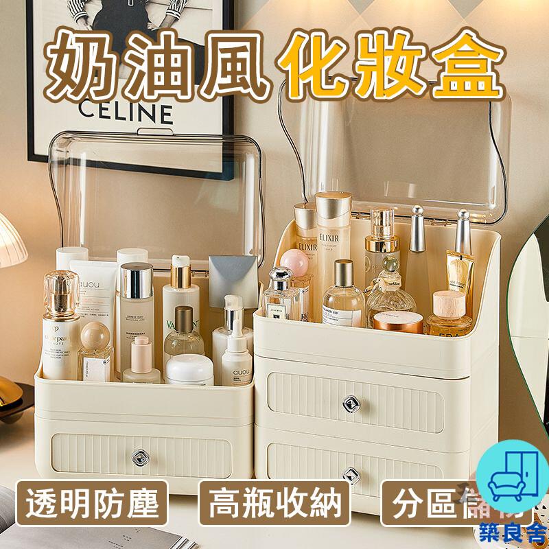 附發票 工廠直銷 【宅配免運】輕奢桌面化妝盒 化妝品收納盒 香水收納盒 帶蓋化妝盒 桌面收納盒 口紅收納盒 面膜收納櫃特惠/全館折扣 售後保障 可開發 zl548