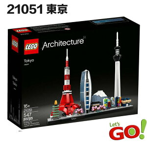 【LETGO】現貨 樂高正版 LEGO 21051 經典建築系列 日本 東京 Tokyo 晴空塔 東京鐵塔 千鳥淵公園