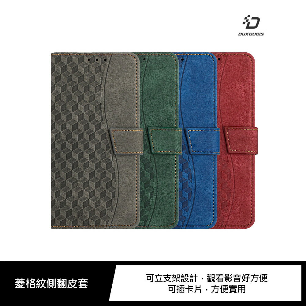 DUX DUCIS SAMSUNG 三星 Galaxy S25 菱格紋側翻皮套 插卡 可立 磁扣 保護套 手機套 防摔套