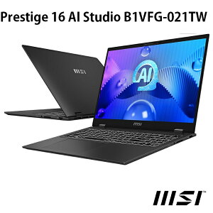 【額外加碼2%回饋】MSI 微星 Prestige 16 AI Studio B1VFG-021TW Ultra 7/32G/1TB 16吋商務筆電