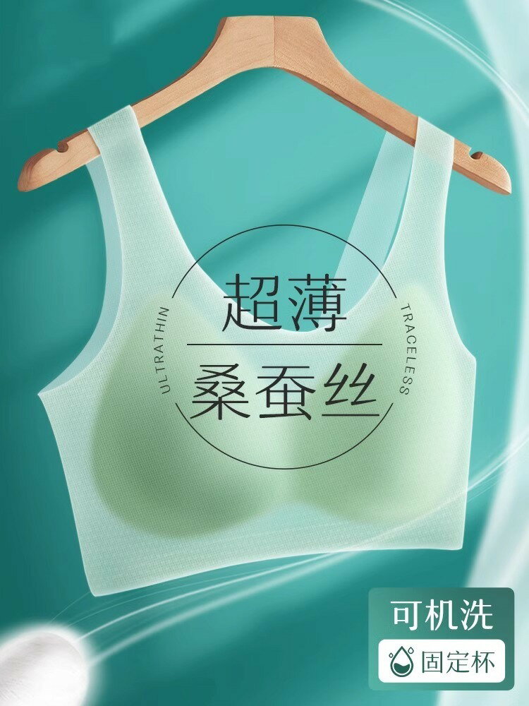 【臺灣公司 可開發票】DGVV蠶絲薄內衣女夏舒適無鋼圈無痕背心式美背運動小胸聚攏文胸罩