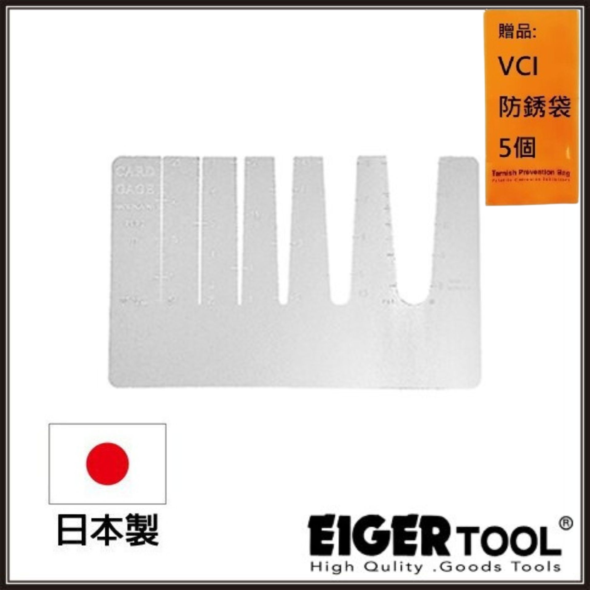 【Eigertool】超薄卡片型量規 TYK-15 獲紐約MOMA現代藝術博物館列選為設計商品