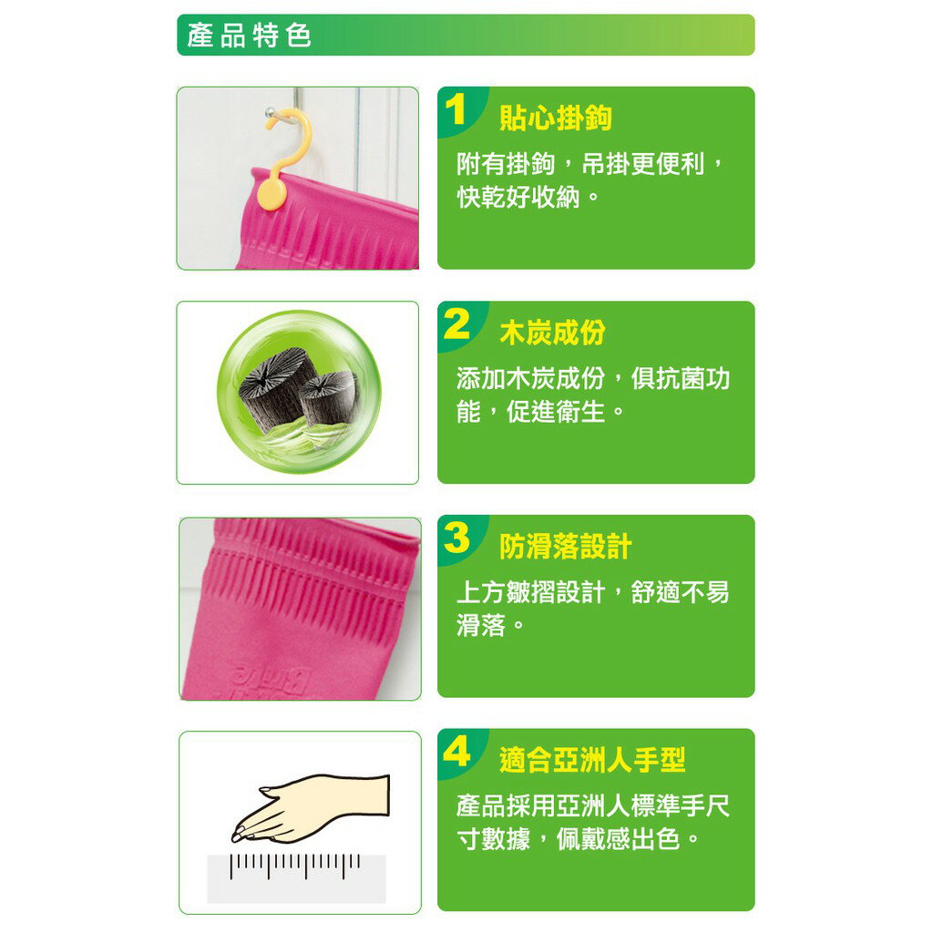 《 Chara 微百貨 》 3M 百利 快乾 抗菌 掛鉤 手套 ( 中型 & 大型 ) 廚房 洗碗 打掃 團購 批發 1