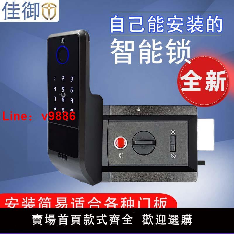 【臺灣公司 可開發票】指紋智慧鎖免布線單元門電控鎖網路DIY靈性鎖電插防盜牛頭鎖防水