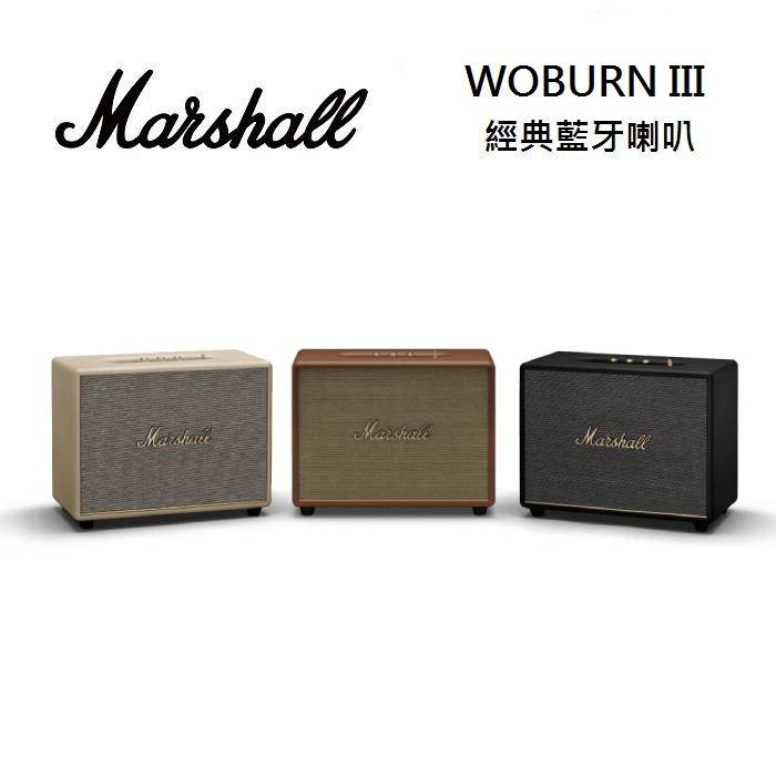 (領券再折)Marshall WOBURN III Bluetooth 第三代 經典黑 奶油白 復古棕 藍牙喇叭(台灣公司貨)