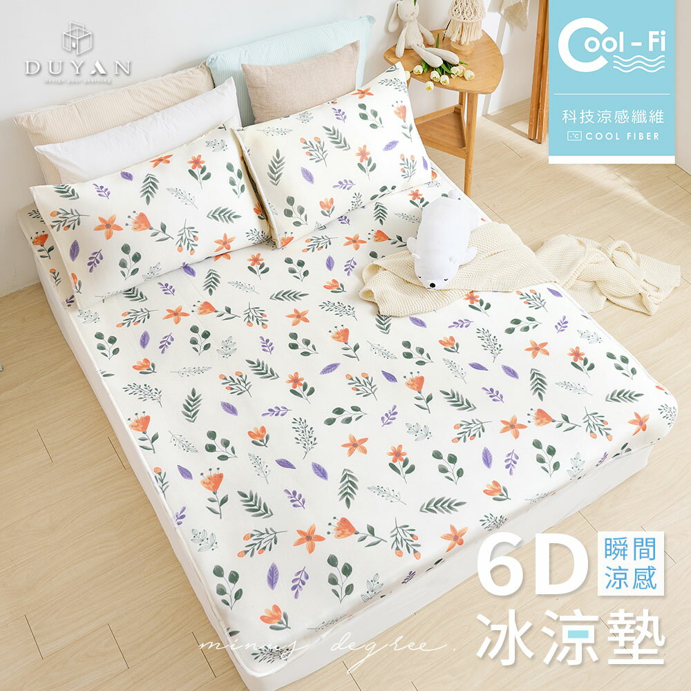 6D冰涼墊 / Cool-Fi 瞬間涼感 / 單人/雙人/加大 / 森之花卉