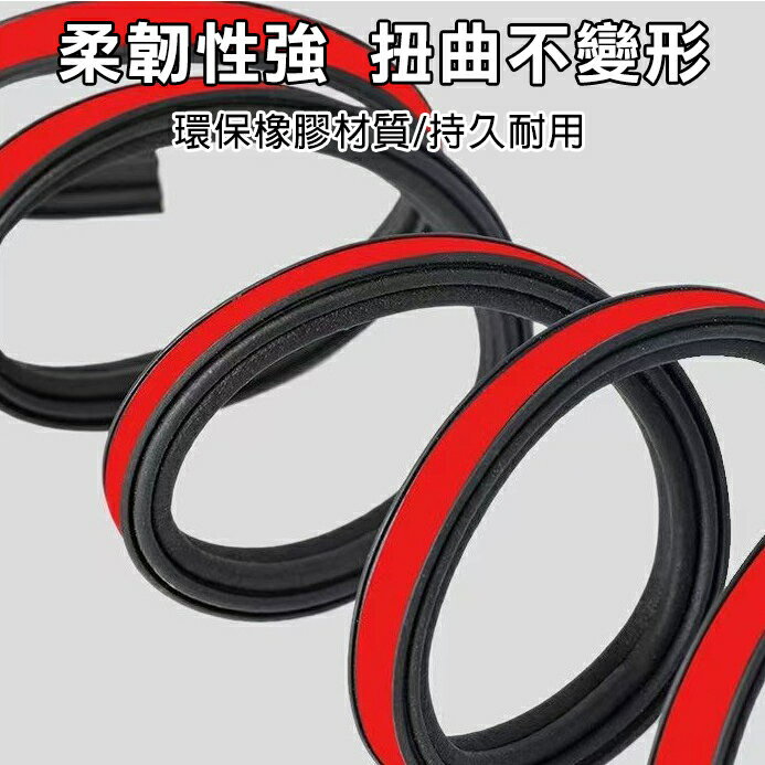 DIY車用隔音條 ｜密封降噪膠條 防水條 防噪音 車門 後車箱 引擎蓋防噪隔音