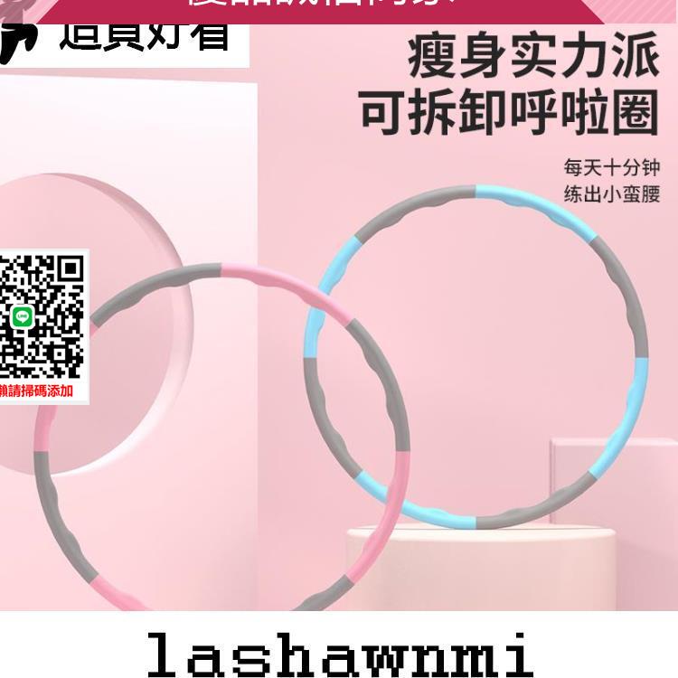 優品誠信商家 呼啦圈 呼啦圈收腹加重普通款男士健身專用女呼拉圈美腰瘦身肚子神器