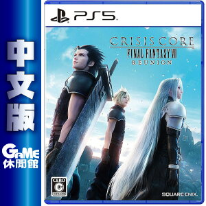 【最高22%回饋 5000點】PS5《Crisis Core -Final Fantasy VII- Reunion》中文版【現貨】【GAME休閒館】EB1923