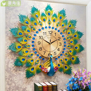 戀妝孔雀掛鐘表客廳家用時尚靜音個性簡約創意歐式大氣石英時鐘