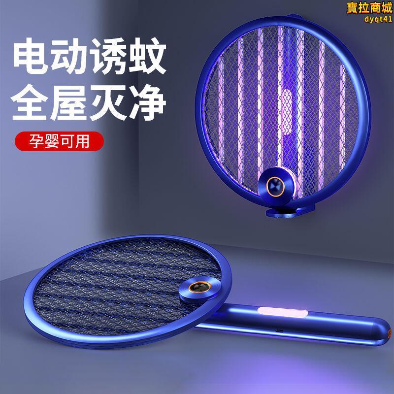 【千羽家居】電蚊拍 滅蚊電蚊拍 充電式電蚊拍 家用電蚊拍 二合一電蚊拍 自動滅蚊拍 誘蚊滅蚊拍 蒼蠅拍神器 強力滅蚊拍