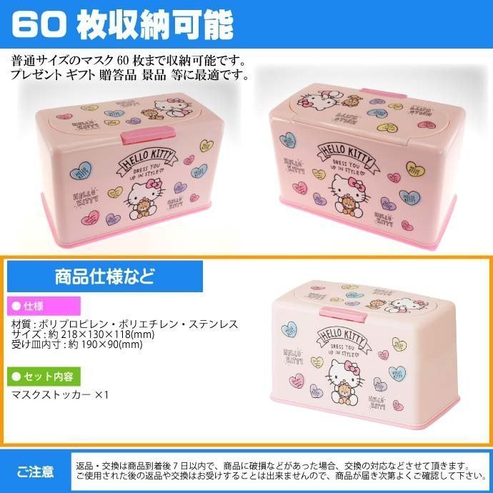 日本凱蒂貓kitty小熊維尼米奇Snoopy角落生物口罩收納盒Skater口罩盒彈跳按壓可收60入六款 8