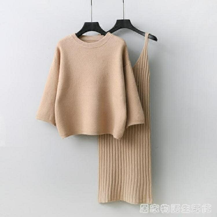 秋季新韓版寬鬆毛衣套裝女時尚兩件套裙子純色包臀套頭針織衫 居家物語