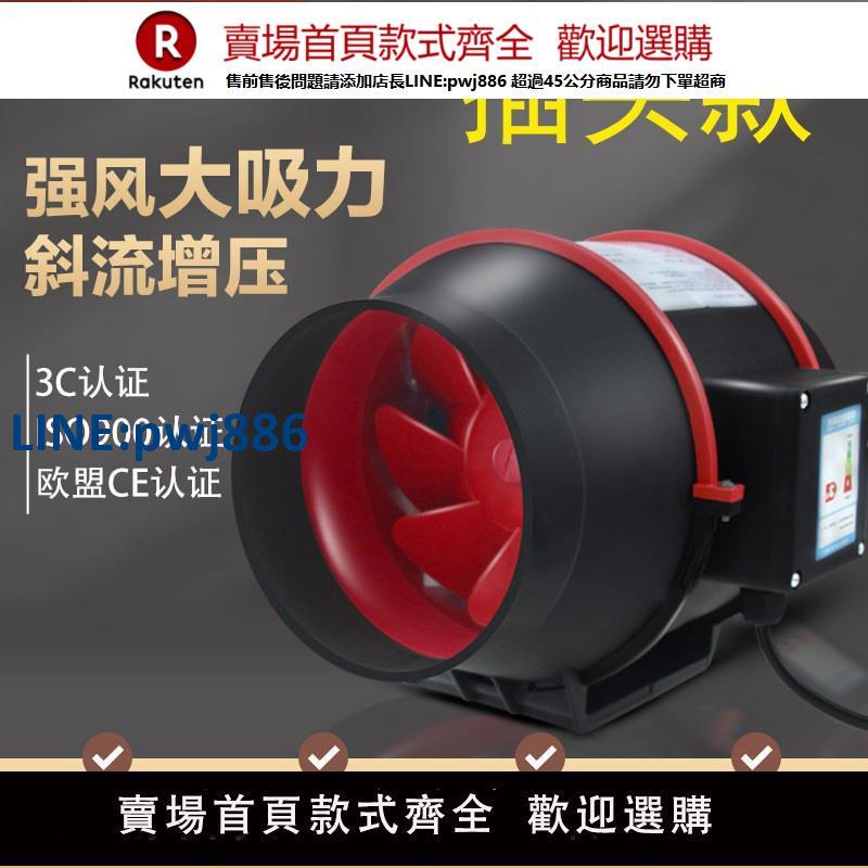 【公司貨 超低價】110V美規換氣扇管道通風機廚房抽油煙機化妝室室內排風扇新風機