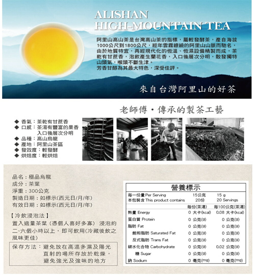 【康健生機】珍品高山烏龍 (300g/盒) 3