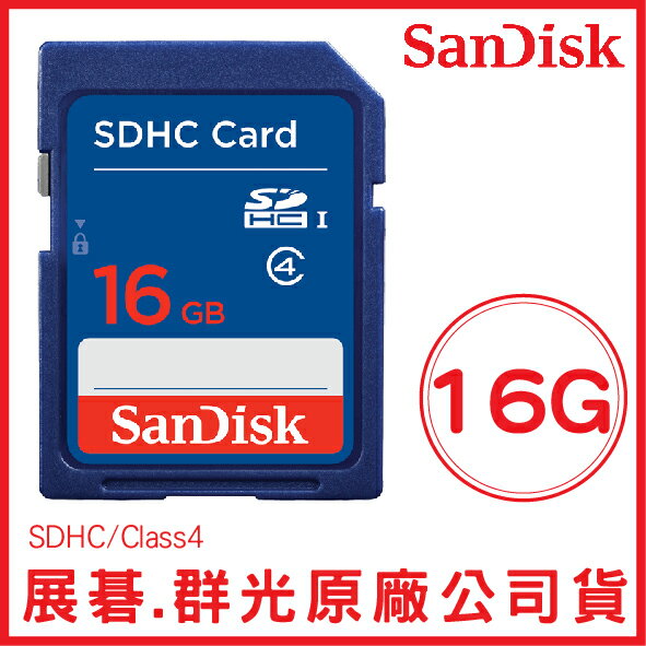 SANDISK 16G SD C4 記憶卡 原廠公司貨 16GB SDHC
