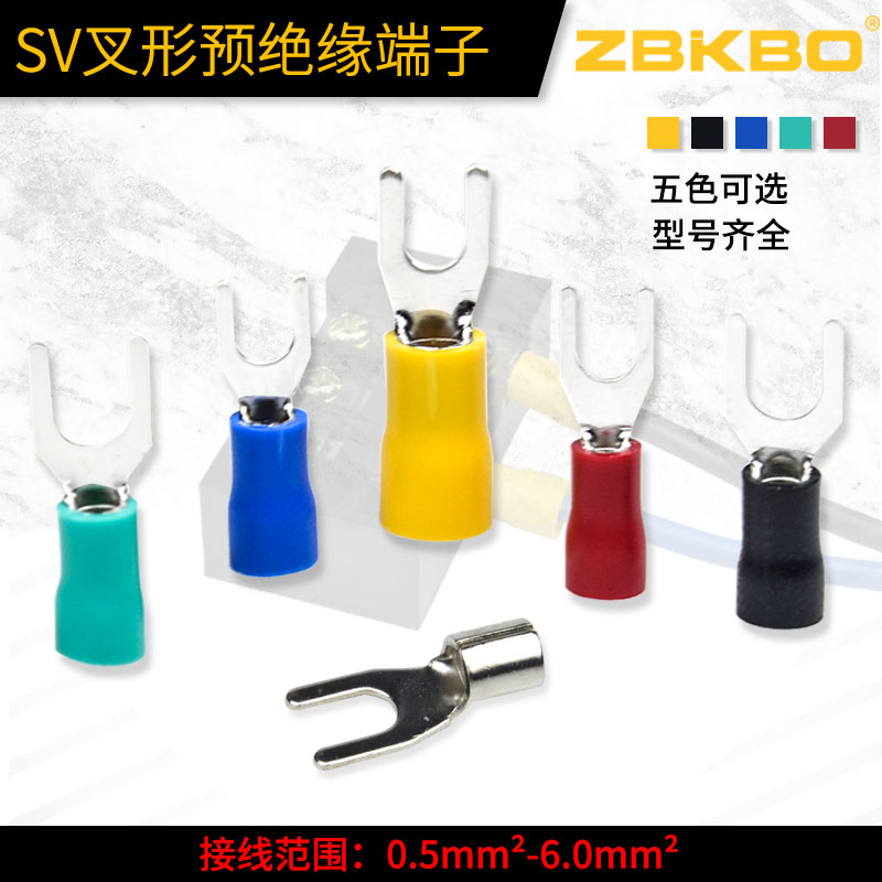 sv1.25-3歐式叉型預絕緣冷壓接線端子sv1.25-4s叉形Y/U銅線耳端頭