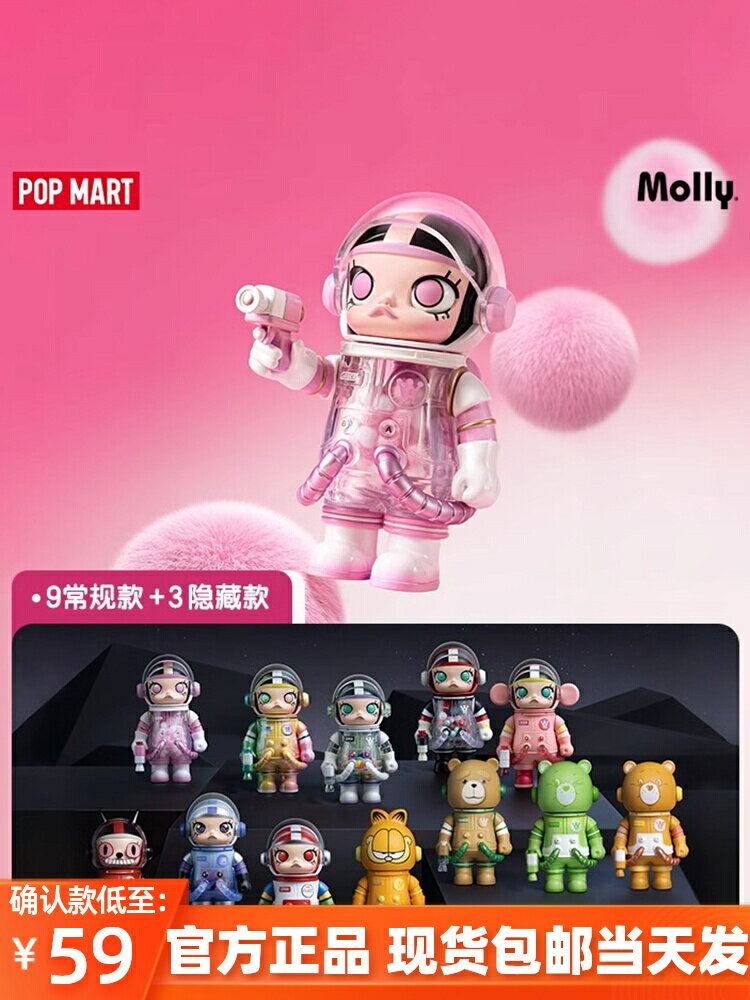 POPMART泡泡瑪特MEGA SPACE MOLLY 100% 週年系列3盲盒禮物擺件