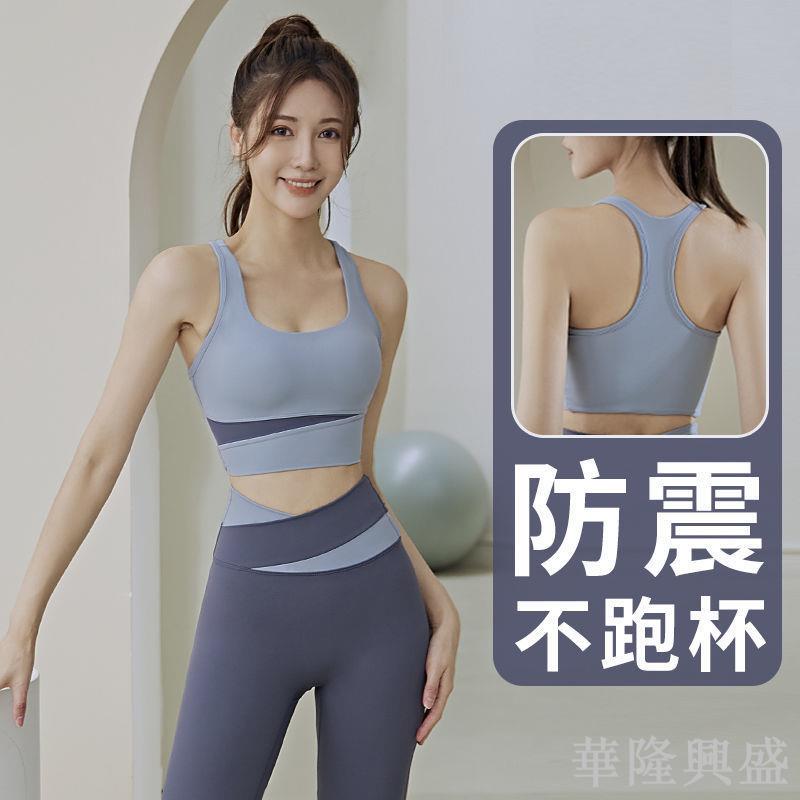 瑜伽服套裝女春夏運動內衣專業背心時尚防震聚攏文胸健身跑步套裝