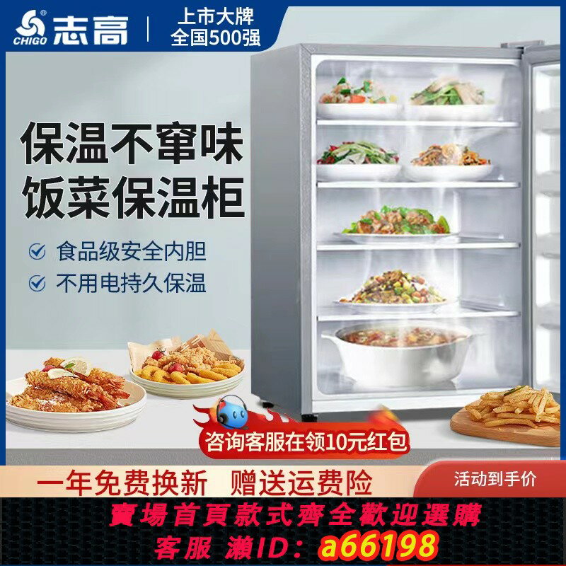 【臺灣公司 可開發票】志高飯菜保溫櫃家用小型冬天熱菜板暖菜板廚房保溫箱飯菜加熱神器