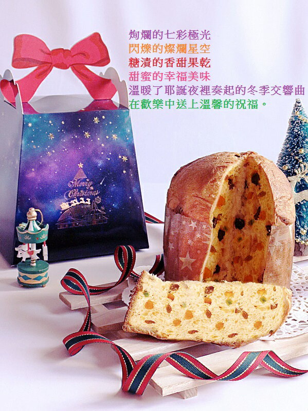 【 基本量 】聖誕星空６號Panettone專用盒  / 100個