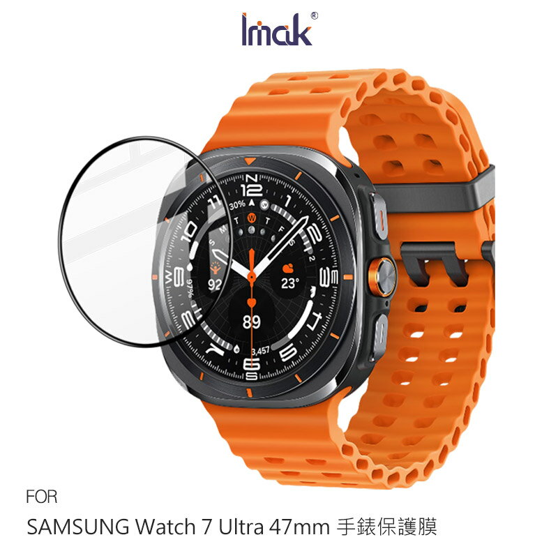 Imak 艾美克 SAMSUNG 三星 Watch 7 Ultra 47mm 手錶保護膜 保護貼 手錶保護貼