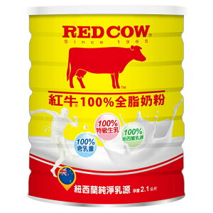 Red Cow 紅牛 特級生乳全脂奶粉(2.1kg/罐) [大買家]
