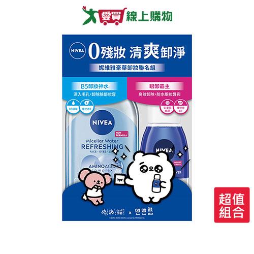 妮維雅爽爽貓1+1明星卸妝聯名組(400+125)ml【愛買】