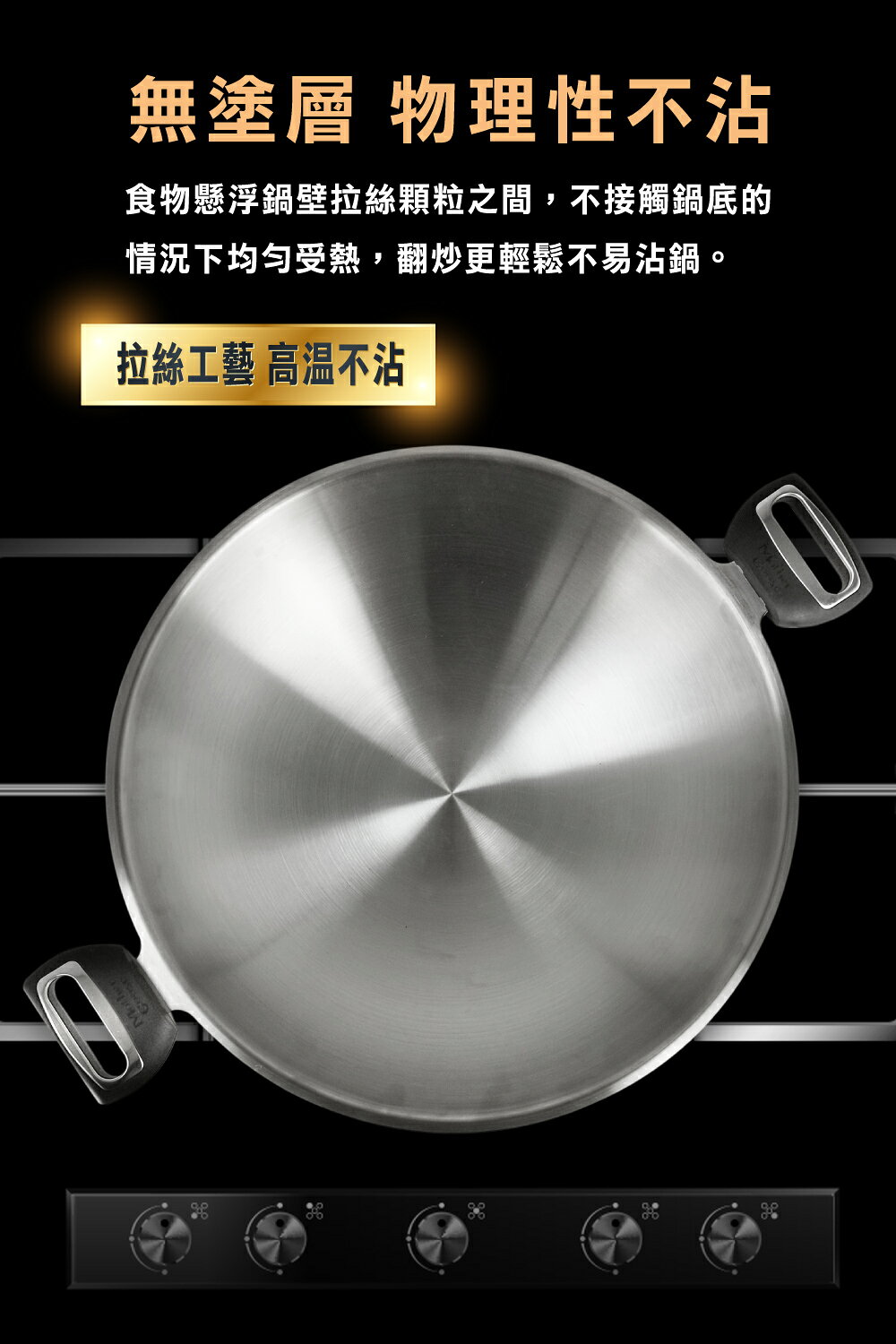 【美國MotherGoose 鵝媽媽】醫療級316 利歐不鏽鋼七層複合金炒鍋40cm 2