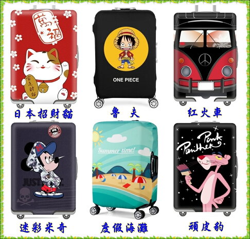 雙側拉鍊 行李套 行李箱保護套 胖胖箱 防塵套 行李箱套 旅行箱套 【櫻桃嚴選】 現貨加厚耐磨 19吋20吋24吋25吋28吋29吋30吋 0