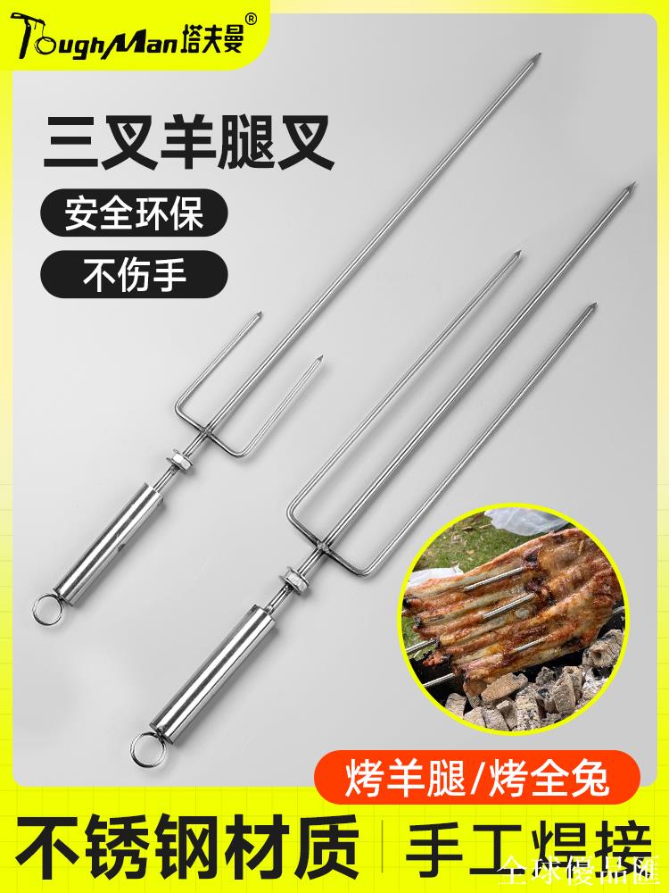 【全球優品匯】不銹鋼烤羊腿叉子烤肉羊排專用簽木柄烤兔烤雞燒烤支架子工具用品