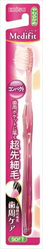 【 エビス 】MediFit Clear 超細毛牙刷 柔軟型【360組】 牙刷 日本必買 | 日本樂天熱銷