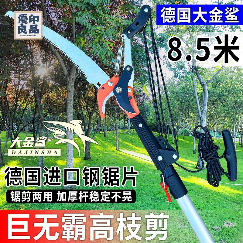 高空剪 園藝剪 高枝剪 果樹剪 日本進口高枝剪伸縮高空剪刀園林修枝剪樹林多功能剪高枝修枝鋸子免運/可開發票 工廠直銷 特價出 y5418