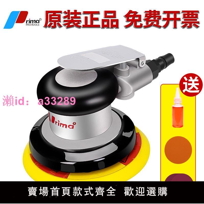 臺灣prima氣磨機氣動打磨機砂紙機風動幹磨頭汽車打蠟拋光研磨機
