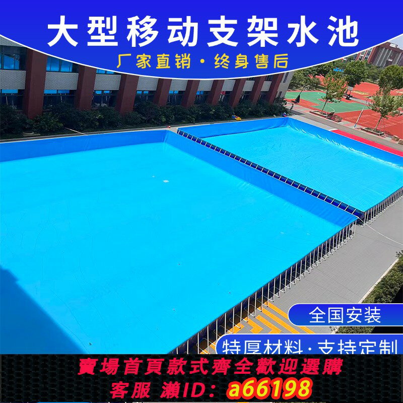 【臺灣公司 可開發票】大型移動支架水池游泳池兒童戶外充氣水池水上樂園工程蓄養殖池