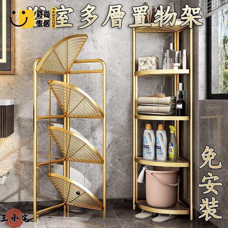 工廠直銷 廁所置物架 不鏽鋼置物架 轉角置物架 廁所收納 衛浴置物架 三角置物架 免安裝置物架 多層置物架 落地置物架特惠/工廠現貨直銷 全館折扣 售後保障 s546