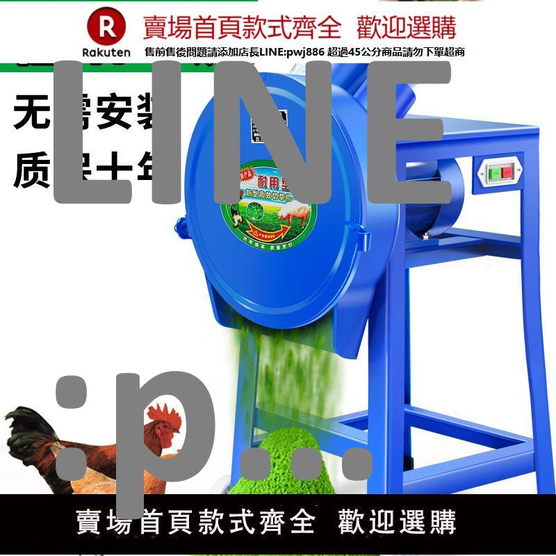 【高品質 超低價】鍘草機粉碎機雞鴨碎草機碎菜機養殖切草機小型家用豬草蔬菜切碎機
