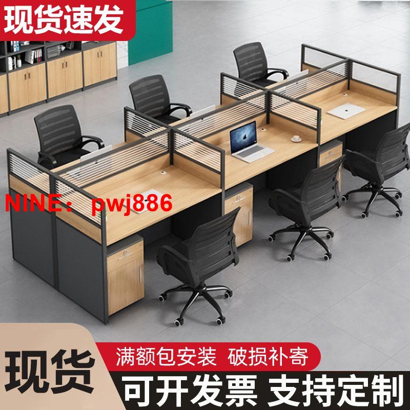 台灣公司貨 可開發票 工桌位辦公室桌椅組合現代員工位職員卡座屏風卡位辦公桌隔斷工位