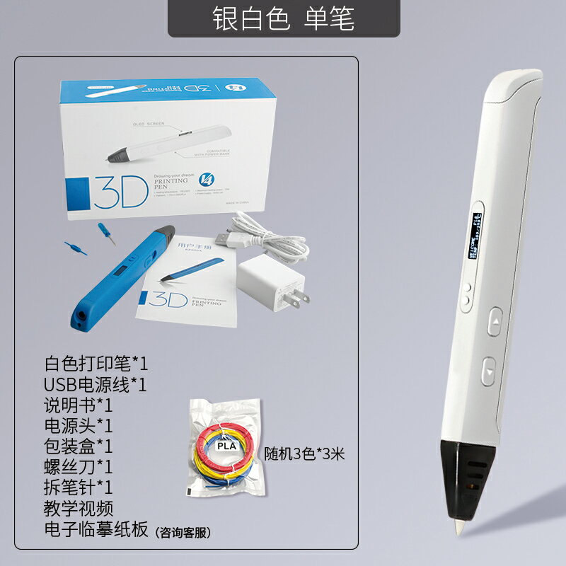 3d列印筆 3d列印筆 立體繪畫筆 3d立體筆 德望3D列印筆高溫款專業級 無級變速油管sanago修墻三d立體塗鴉筆【MJ22431】