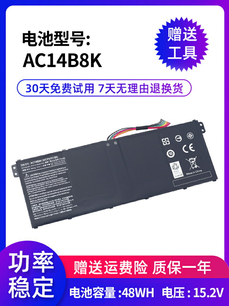 全新適用宏基AC14B8K B3K TMP236 P238 MS2392 N17C1 筆記本電池