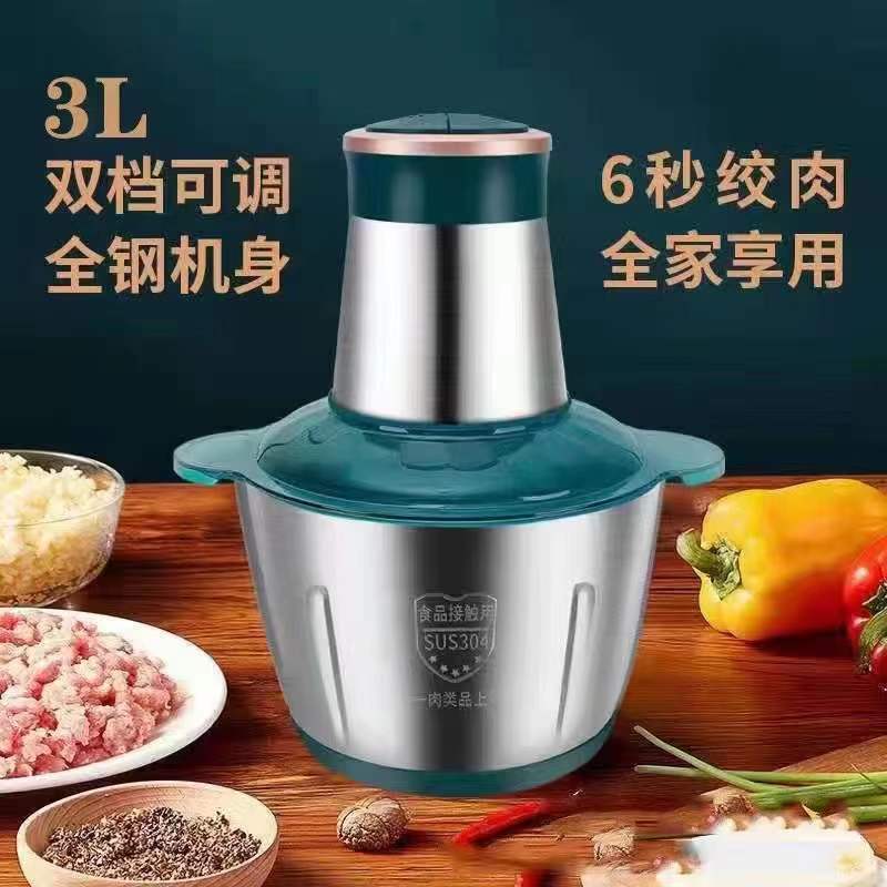 多功能家用絞肉機大容量料理機不銹鋼電動絞餡機蒜蓉攪拌廠家現貨【Snowbelle優選】