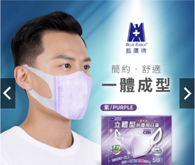 藍鷹牌口罩 2021年11月 Rakuten樂天市場